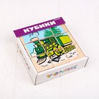 Кубики детские «Транспорт» деревянные, 9 деталей - Фото 7