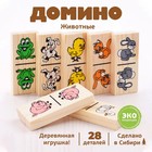 животные