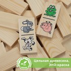 Домино «Животные», 28 фишек - Фото 2