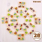 Домино «Игрушки», плашка: 7 × 3 см - Фото 6