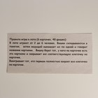 Лото «Геометрические фигуры» - Фото 13