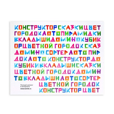 Лото «Геометрические фигуры»