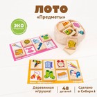 Лото «Предметы» - Фото 1