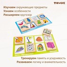 Лото «Предметы» - Фото 5