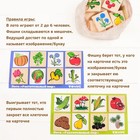 Лото «Растительный мир» - Фото 10