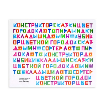 Конструктор деревянный «Цветной», 26 деталей