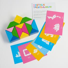 Треугольники Цветные, 16 элементов, 8 карточек с заданиями