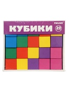 Кубики «Цветные» 20 элементов - фото 61506757