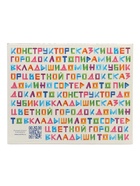 Кубики «Цветные» 20 элементов - Фото 14