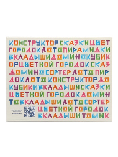 Кубики «Цветные» 20 элементов