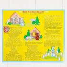 Конструктор деревянный «Сказки: волк и семеро козлят», 28 деталей - Фото 7