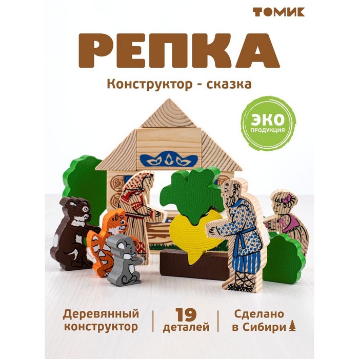 Конструктор деревянный «Сказки. Репка» 19 деталей - Фото 1