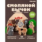 Конструктор «Сказки. Смоляной бычок» 17 элементов 789464 - фото 12160127