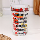 Стакан граненый «Давай за», 250 мл - Фото 2