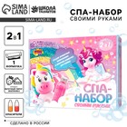 Набор для творчества. Spa-набор своими руками 2 в 1 «Волшебный единорог» - Фото 1