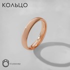 Кольцо обручальное "Классик", цвет розовое золото, размер 19 - фото 773836
