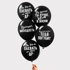 Воздушные шары латексные 12" «Оскорбительные», 100 шт., 18+ - Фото 2
