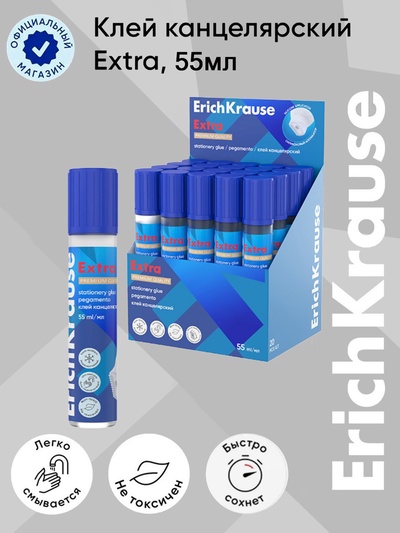 Клей канцелярский ErichKrause, 50 мл, с мягким силиконовым аппликатором, подходит для бумаги, морозостойкий