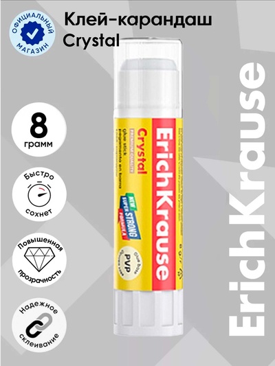 Клей-карандаш, ErichKrause Crystal, PVP, прозрачный, 8 г
