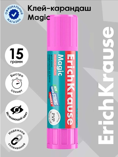 Клей-карандаш, ErichKrause Magic, PVP, с цветным индикатором, 15 г