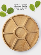 Менажница круглая Доляна, d=32 см, 7 секций, дерево берёза - Фото 2