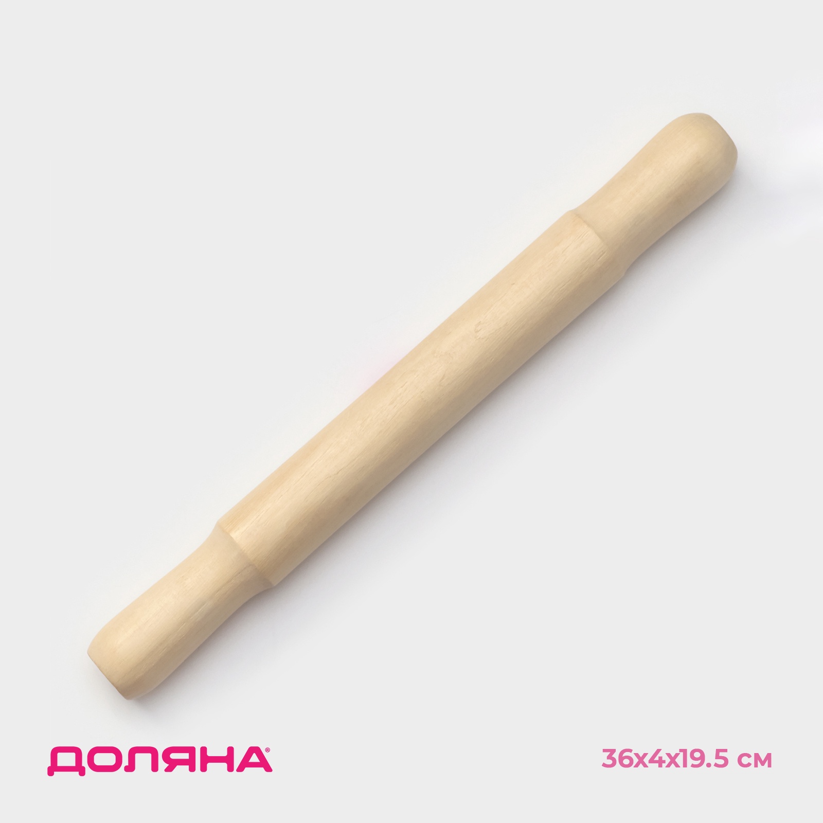 Скалка с ручками, 36×4 см, рабочая часть 19,5 см, бук (6904059 ...