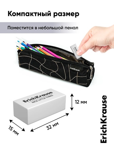 Ластик ErichKrause Nice Little Thing, 32×15×12 мм, средней жёсткости, гипоаллергенный