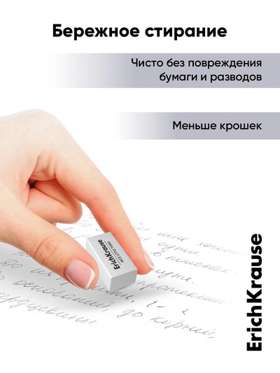 Ластик ErichKrause Nice Little Thing, 32×15×12 мм, средней жёсткости, гипоаллергенный