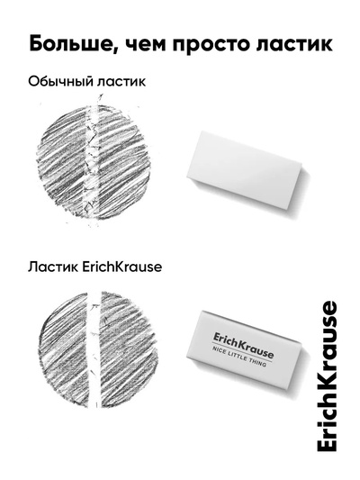 Ластик ErichKrause Nice Little Thing, 32×15×12 мм, средней жёсткости, гипоаллергенный