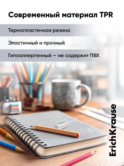 Ластик ErichKrause Nice Little Thing, 32×15×12 мм, средней жёсткости, гипоаллергенный