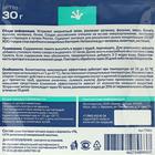 Биоактиватор для дачного туалета «Туалет дачный», 30 г - Фото 2