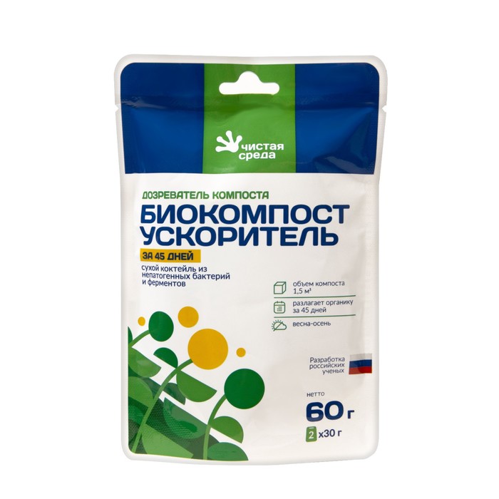 Биоактиватор для ускорения компостирования "Биокомпост ускоритель"за 45 дн., дой-пакет,60гр - Фото 1
