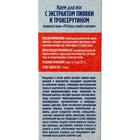 Крем для ног 911 с экстрактом пиявки и троксерутином, тонизирующий, 85 мл - Фото 4