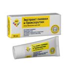 Гель бальзам для ног BIO экстракт пиявки и троксерутин, 50 мл - Фото 1