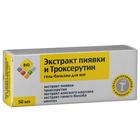 Гель бальзам для ног BIO экстракт пиявки и троксерутин, 50 мл - Фото 2