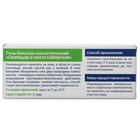 Гель бальзам для тела BIO скипидар и пихта сибирская, 50 мл - Фото 3