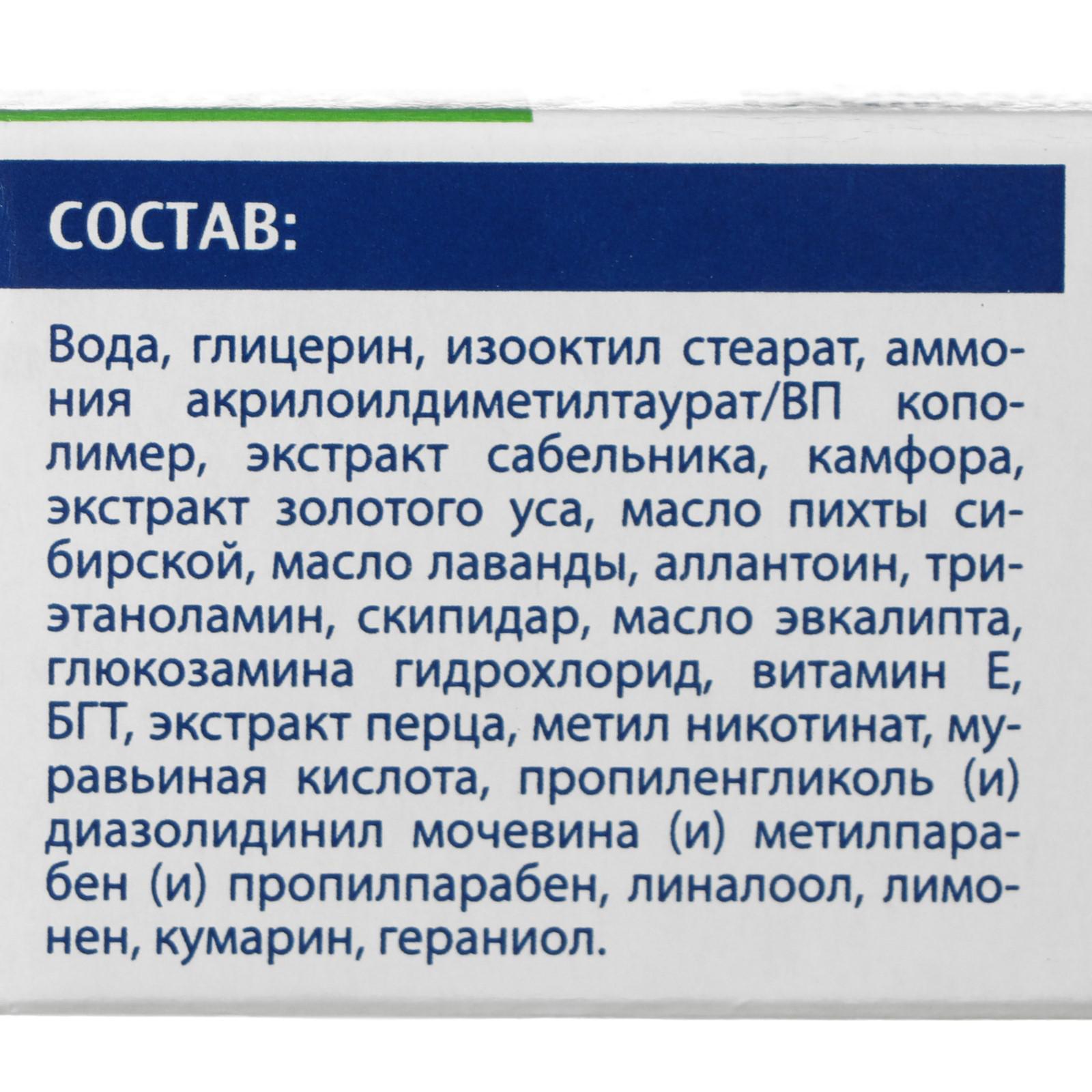 Гель бальзам для тела BIO скипидар и пихта сибирская, 50 мл (6897094) -  Купить по цене от 102.00 руб. | Интернет магазин SIMA-LAND.RU