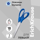 Ножницы для левшей, 18 см, ErichKrause Dynamic, увеличенная толщина лезвий, МИКС 789556 - фото 14015581