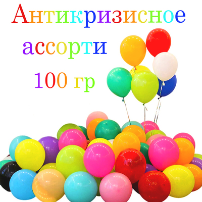 Набор шаров «Антикризисное ассорти», 100 г, МИКС