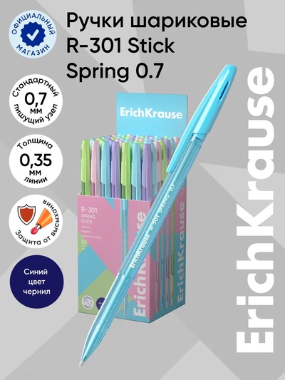 Ручка шариковая ErichKrause R-301 Spring Stick, узел 0.7 мм, чернила синие, длина линии письма 1000 метров, МИКС