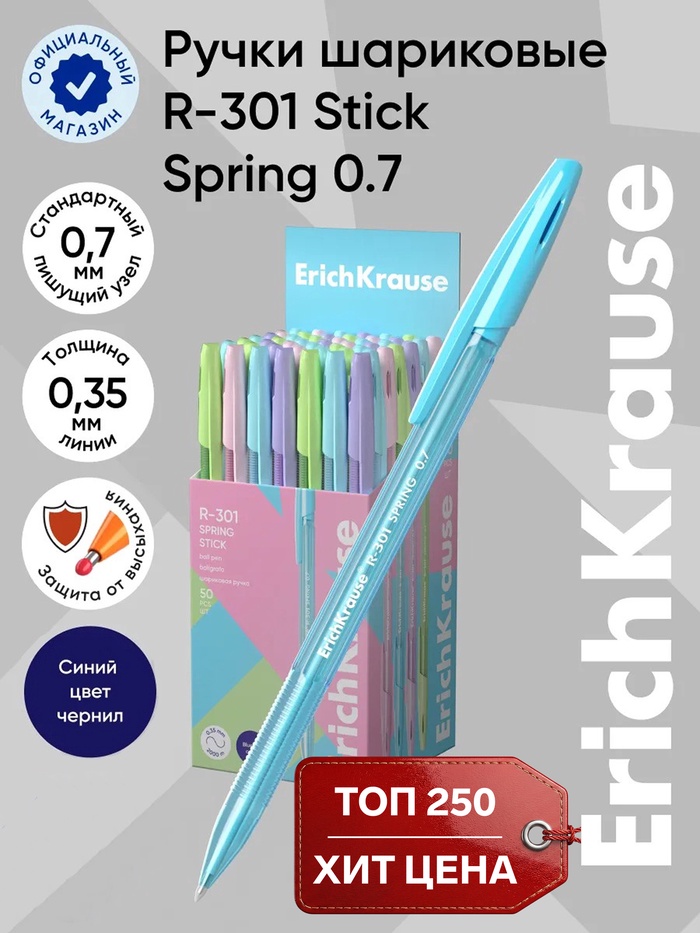 Ручка шариковая ErichKrause R=301 Spring Stick, узел 0.7 мм, синяя, МИКС - Фото 1