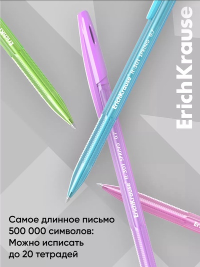 Ручка шариковая ErichKrause R=301 Spring Stick, узел 0.7 мм, синяя, МИКС