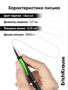 Ручка шариковая ErichKrause. Megapolis Concept, автоматическая, чёрный стержень, узел 0.7 мм, резиновый упор, МИКС - Фото 8