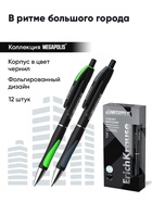 Ручка шариковая ErichKrause. Megapolis Concept, автоматическая, чёрный стержень, узел 0.7 мм, резиновый упор, МИКС - Фото 11
