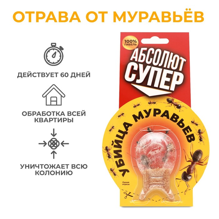 Приманка от муравьев 