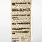 Концентрат от клещей «Супер», в коробке, 80 мл - Фото 4