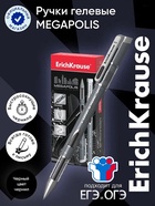 Ручка гелевая ErichKrause Megapolis Gel, чернила чёрные, узел 0.5 мм, длина линии письма 500 метров - Фото 1