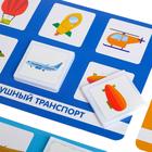 Лото «Транспорт» по методике Г. Домана, в пакете - фото 23445012