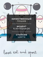 Кухонное полотенце пасхальное «Этель» Love eat and sport, 40×73 см, 100% хлопок, саржа 190 г/м² - Фото 2