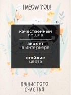 Полотенце кухонное «Этель. Пушистого счастья», 40×73 см, 100% хлопок, саржа 190 г/м² - Фото 2